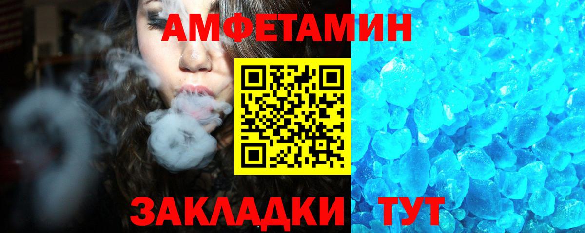 АМФЕТАМИН 97%  АМФЕТАМИН  Верхняя Пышма 