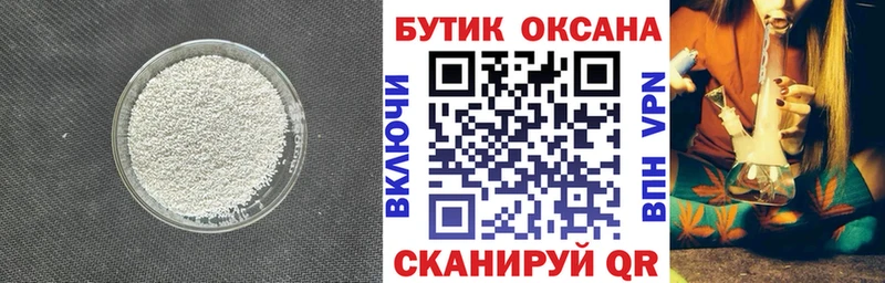 купить  сайты  Верхняя Пышма  БУТИРАТ бутандиол 
