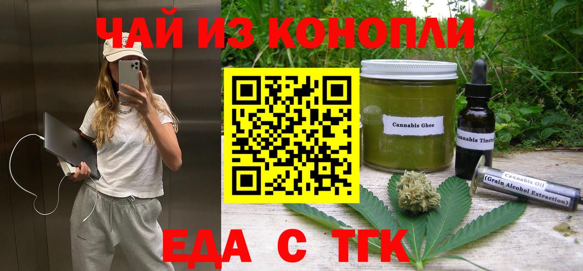 Cannafood марихуана  Вход с VPN  Верхняя Пышма 