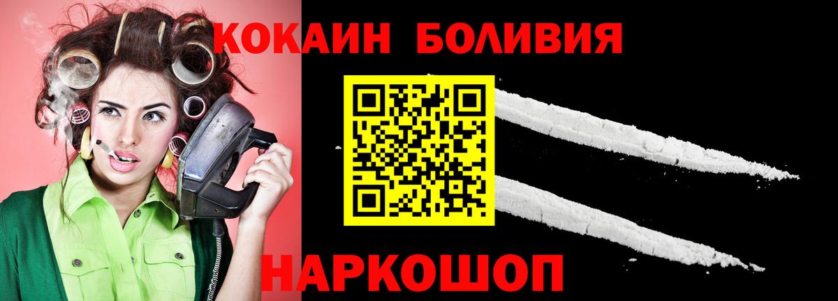Верхняя Пышма  КОКАИН FishScale  Кокаин Эквадор  Вход с VPN 