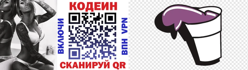 где продают наркотики  Верхняя Пышма  площадка Telegram  Кодеин Purple Drank 