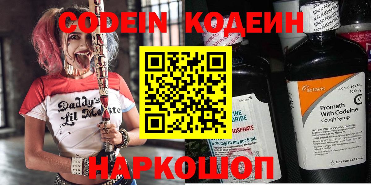 Верхняя Пышма  Codein напиток Lean (лин)  где продают наркотики  Вход с VPN  Кодеиновый сироп Lean напиток Lean (лин) 