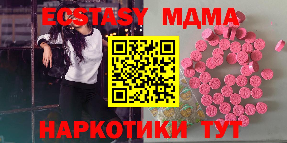 Экстази  Ecstasy Cube  маркетплейс как зайти  Экстази Cube  Верхняя Пышма  Вход с VPN  цены наркотик 