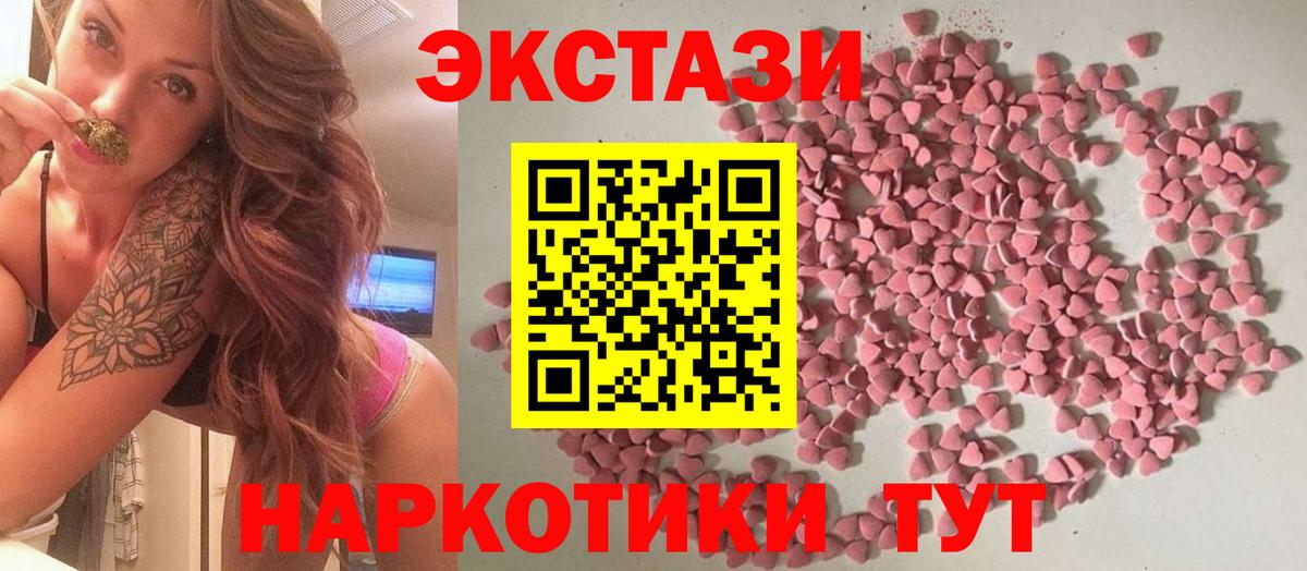 Экстази  Верхняя Пышма  Ecstasy 280мг  ЭКСТАЗИ 280 MDMA 