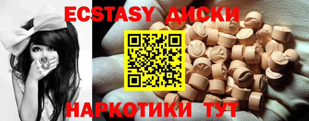 ЭКСТАЗИ круглые Верхняя Пышма