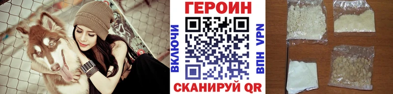 купить наркотик  MEGA сайт  ГЕРОИН VHQ  Верхняя Пышма 