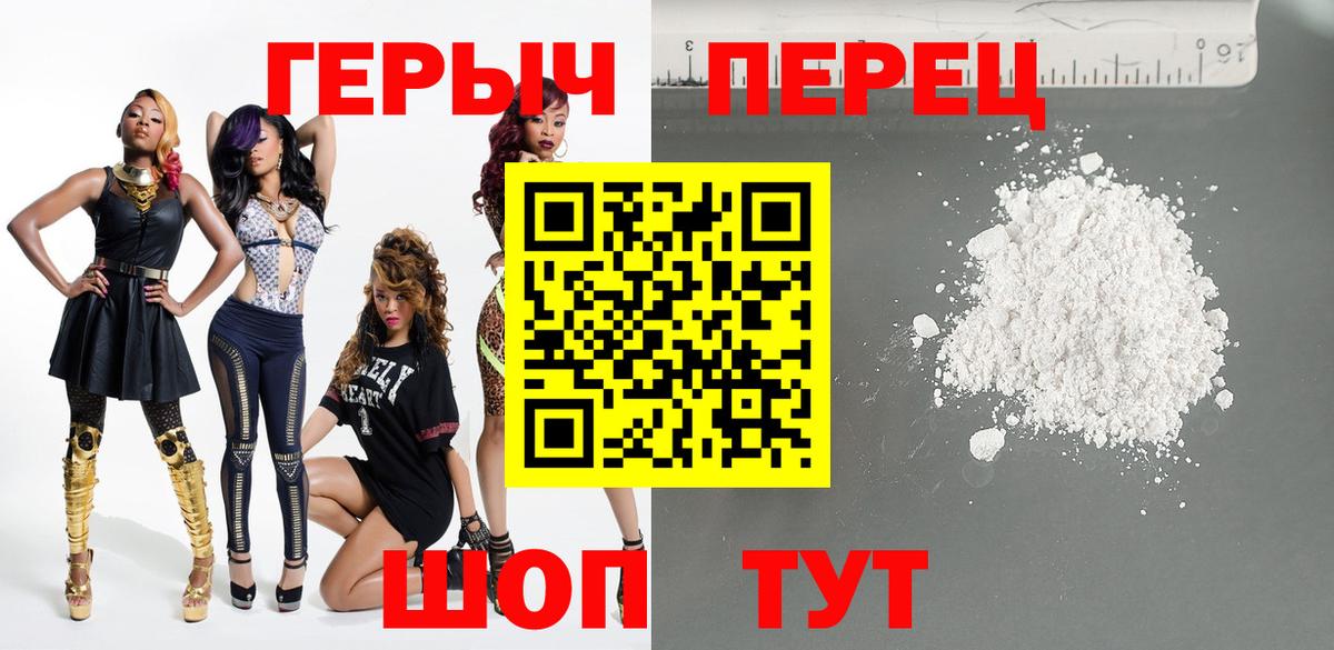 ГЕРОИН герыч Верхняя Пышма