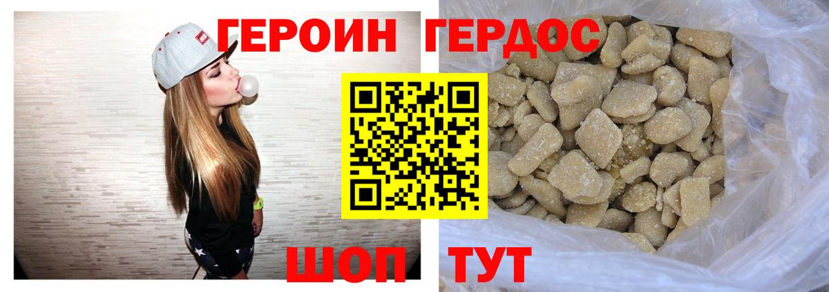 Героин белый  Верхняя Пышма 