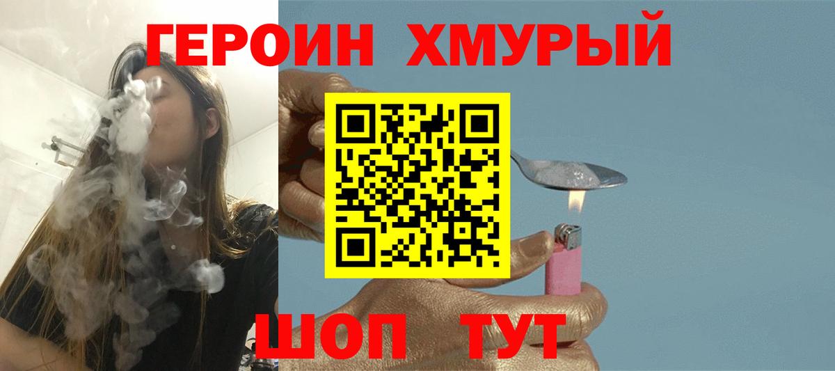ГЕРОИН афганец  ГЕРОИН  Верхняя Пышма  Вход с VPN 