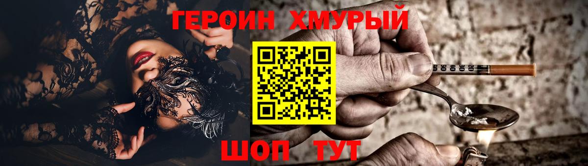 Героин Афган Верхняя Пышма