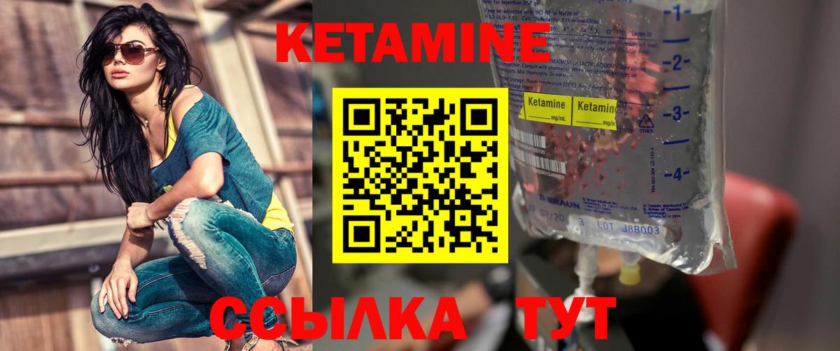 Кетамин ketamine  Верхняя Пышма  Кетамин VHQ 