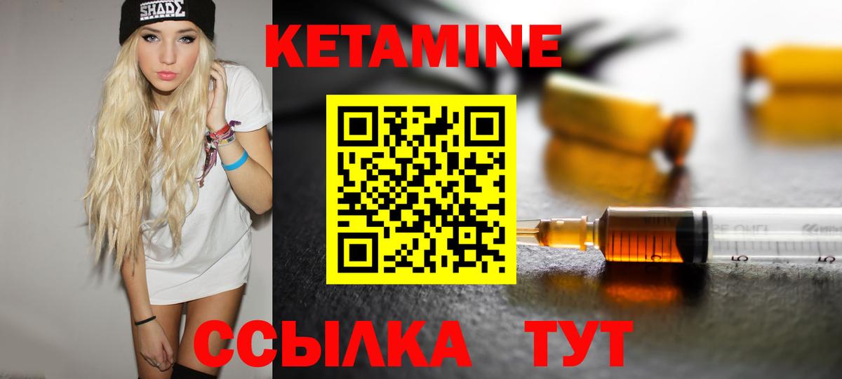 КЕТАМИН ketamine Верхняя Пышма