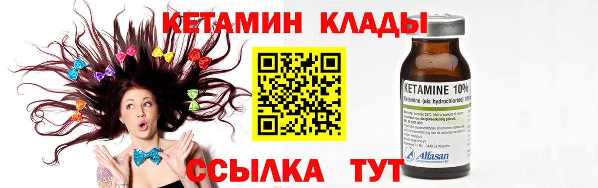 КЕТАМИН VHQ  Кетамин ketamine  Вход с VPN  Верхняя Пышма 