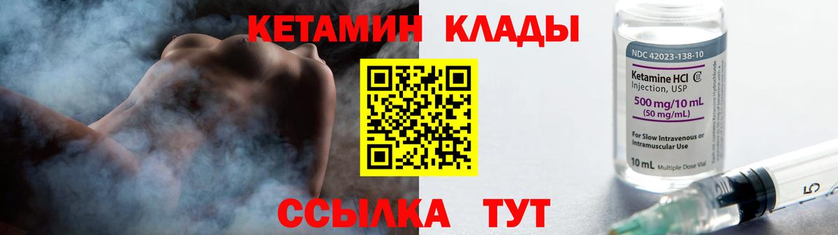 КЕТАМИН ketamine Верхняя Пышма