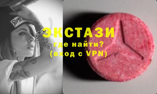 ECSTASY Бугульма