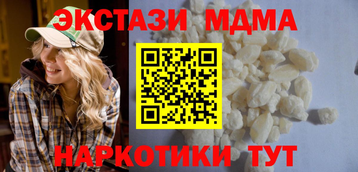 МДМА crystal Верхняя Пышма