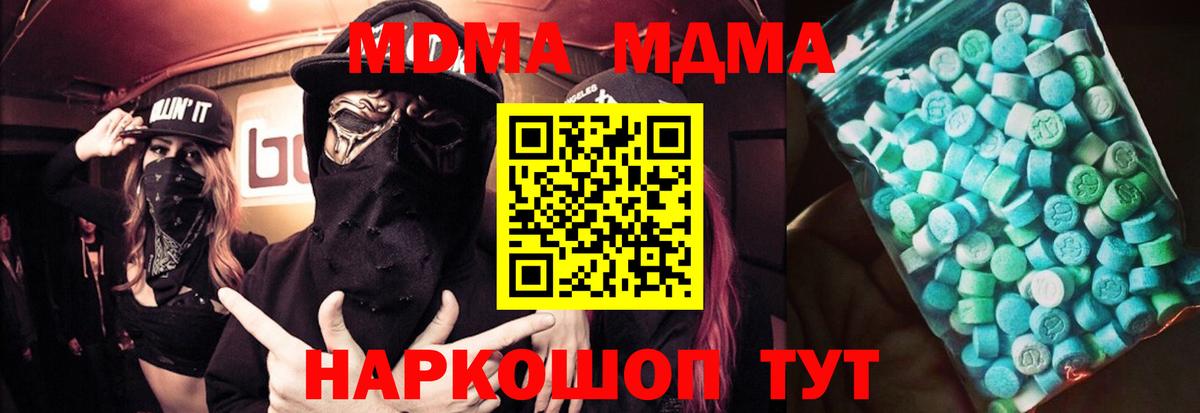 Верхняя Пышма  МДМА Molly  MDMA crystal  Вход с VPN 