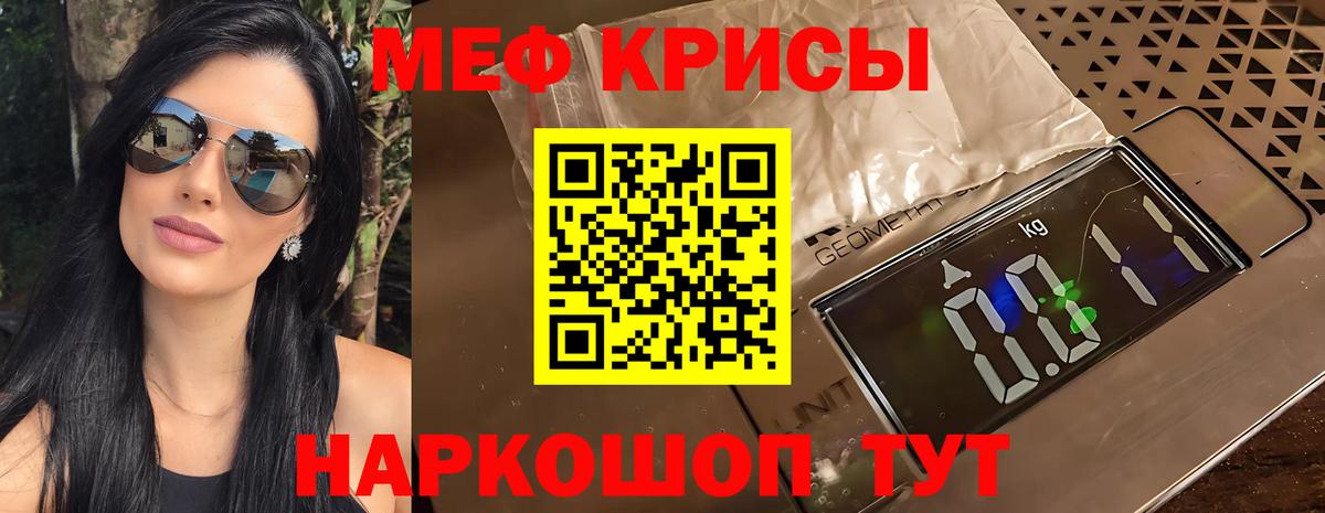МЕФ мука  Вход с VPN  Меф  Верхняя Пышма 