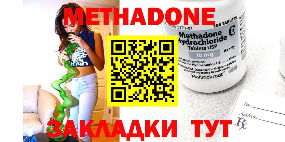 Метадон мёд Верхняя Пышма