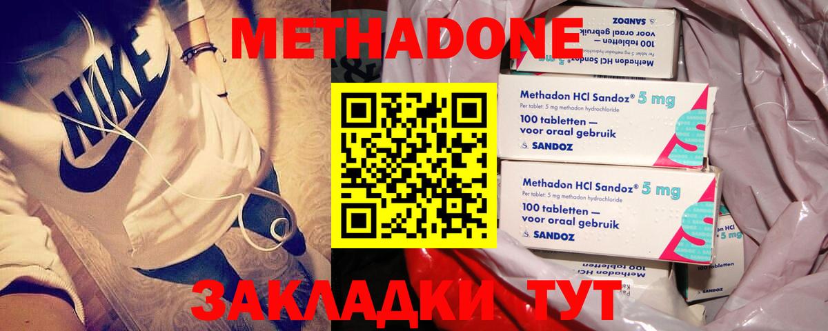 Метадон белоснежный  Вход с VPN  МЕТАДОН methadone  дарк нет как зайти  Верхняя Пышма 