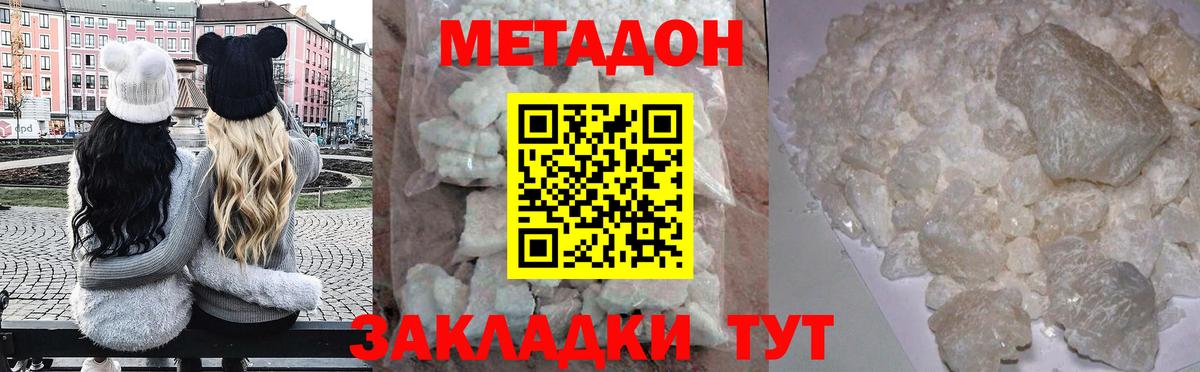 МЕТАДОН кристалл  Верхняя Пышма 