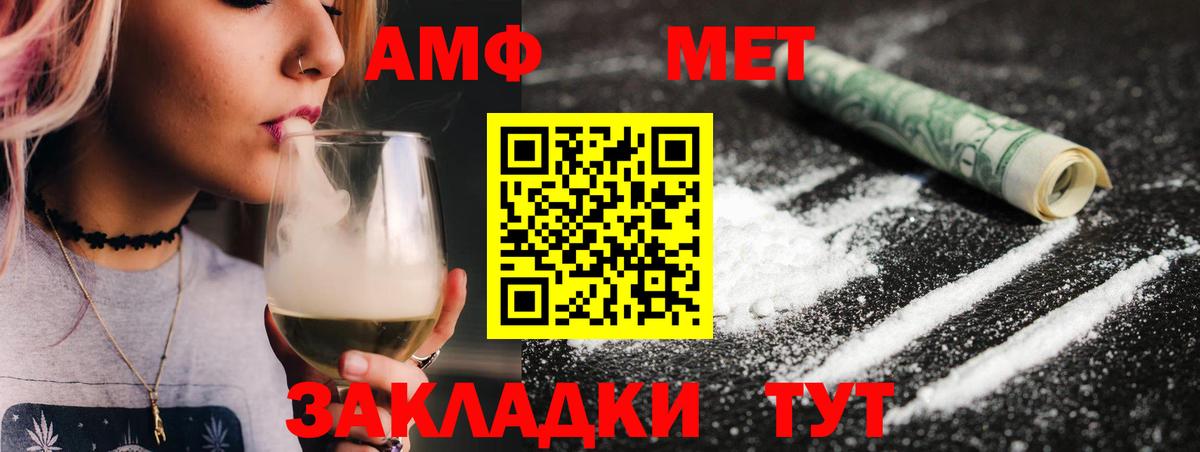 МЕТАМФЕТАМИН пудра  Вход с VPN  Верхняя Пышма 