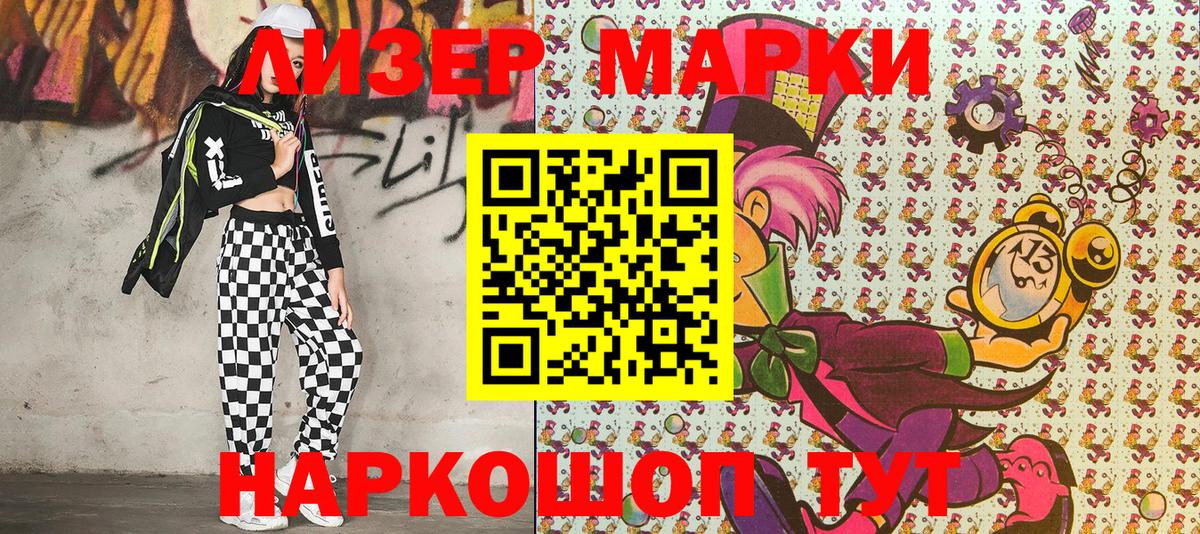 Марки 25I-NBOMe  Верхняя Пышма  Наркотические марки 1,8мг 