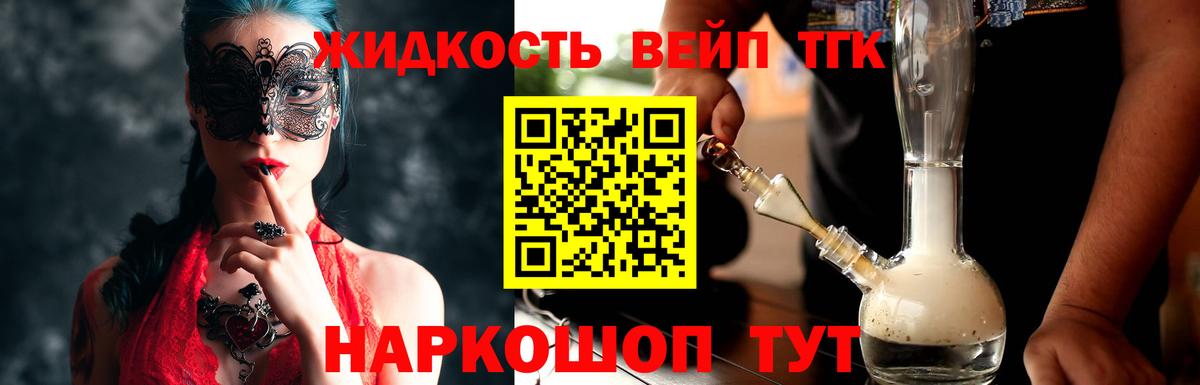 ТГК Wax  Вход с VPN  Дистиллят ТГК вейп  Верхняя Пышма 