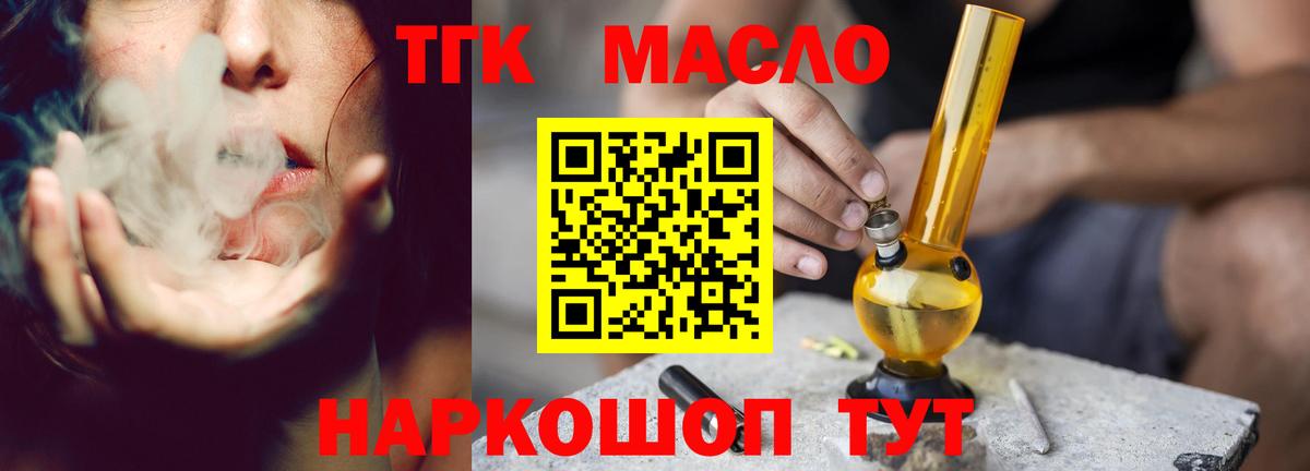 МЕГА маркетплейс  Верхняя Пышма  ТГК THC oil 